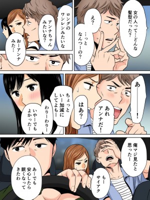 [桂あいり]&nbsp;&nbsp;カラミざかり（醒時同交歡） vol：1-3+番外1-2&nbsp;&nbsp;[カラー化]_0273