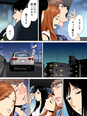 [桂あいり]&nbsp;&nbsp;カラミざかり（醒時同交歡） vol：1-3+番外1-2&nbsp;&nbsp;[カラー化]_0274