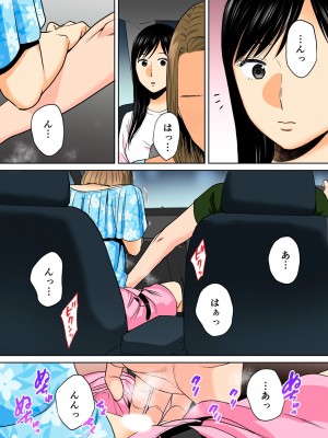 [桂あいり]&nbsp;&nbsp;カラミざかり（醒時同交歡） vol：1-3+番外1-2&nbsp;&nbsp;[カラー化]_0275