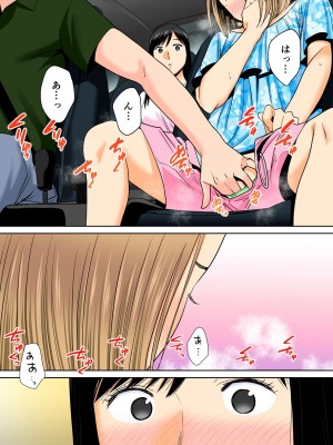 [桂あいり]&nbsp;&nbsp;カラミざかり（醒時同交歡） vol：1-3+番外1-2&nbsp;&nbsp;[カラー化]_0276