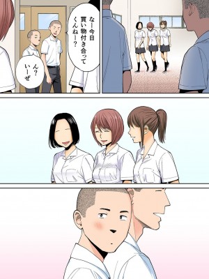 [桂あいり]  カラミざかり（醒時同交歡） vol：1-3+番外1-2  [カラー化]_0426