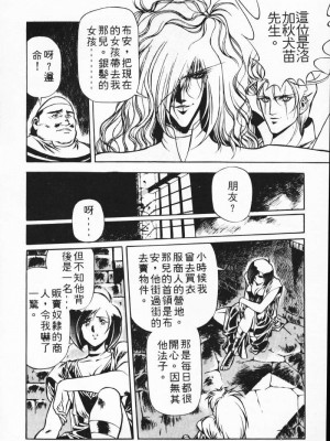 [うるし原智志] 極黒の翼 バルキサス 1_055