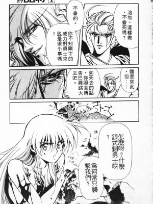 [うるし原智志] 極黒の翼 バルキサス 1_062