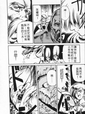 [うるし原智志] 極黒の翼 バルキサス 1_146