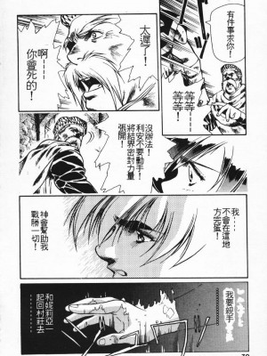 [うるし原智志] 極黒の翼 バルキサス 2_063_63