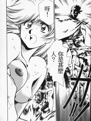 [うるし原智志] 極黒の翼 バルキサス 2_123_123