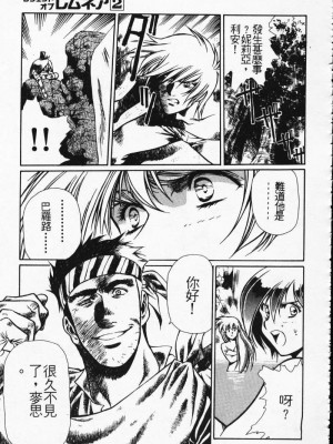 [うるし原智志] 極黒の翼 バルキサス 2_124_124