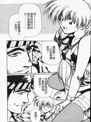 [うるし原智志] 極黒の翼 バルキサス 2_125_125