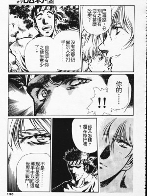 [うるし原智志] 極黒の翼 バルキサス 2_126_126