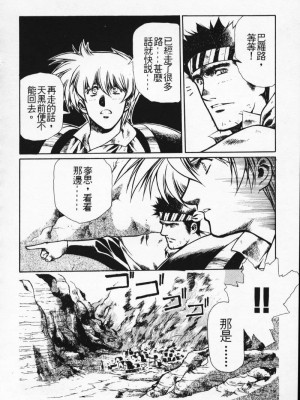[うるし原智志] 極黒の翼 バルキサス 2_129_129