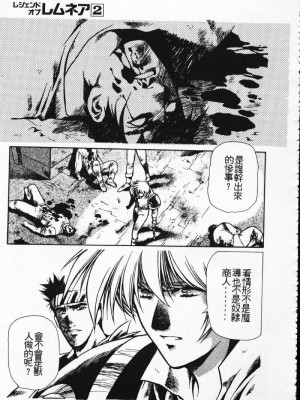 [うるし原智志] 極黒の翼 バルキサス 2_130_130