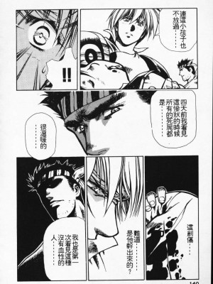 [うるし原智志] 極黒の翼 バルキサス 2_131_131