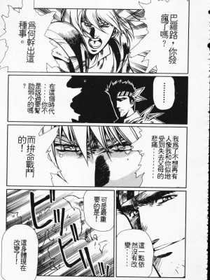 [うるし原智志] 極黒の翼 バルキサス 2_132_132