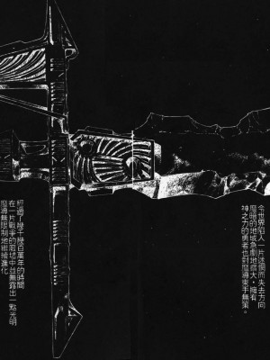 [うるし原智志] 極黒の翼 バルキサス 3_004