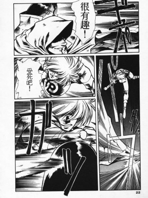 [うるし原智志] 極黒の翼 バルキサス 3_016
