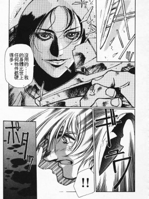 [うるし原智志] 極黒の翼 バルキサス 3_017
