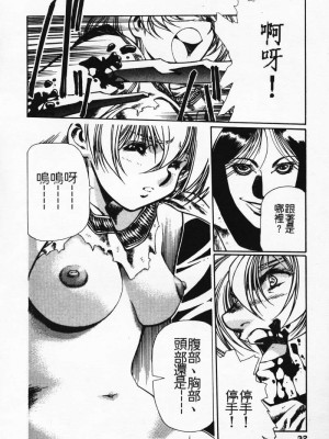 [うるし原智志] 極黒の翼 バルキサス 3_026