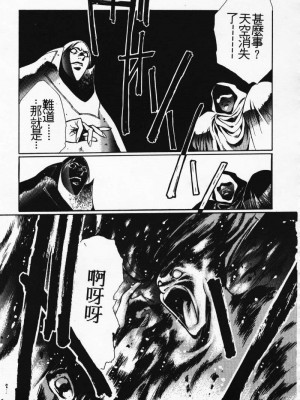 [うるし原智志] 極黒の翼 バルキサス 3_033