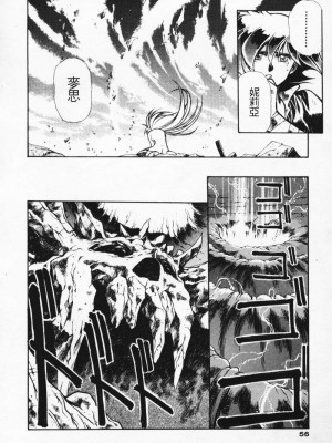 [うるし原智志] 極黒の翼 バルキサス 3_049