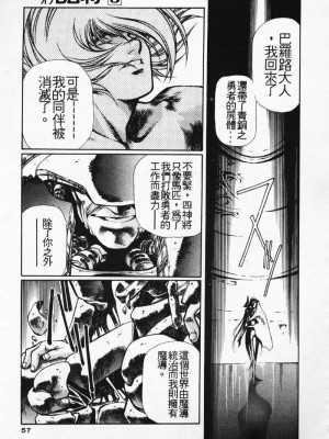 [うるし原智志] 極黒の翼 バルキサス 3_050