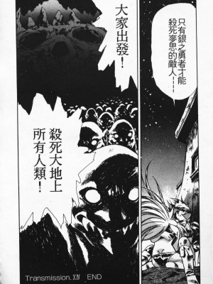 [うるし原智志] 極黒の翼 バルキサス 3_057