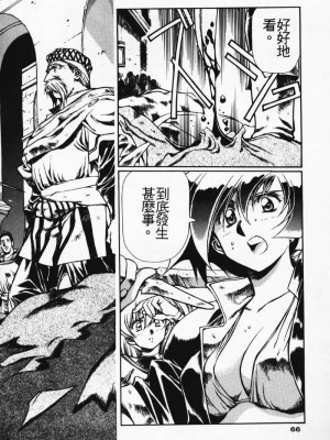 [うるし原智志] 極黒の翼 バルキサス 3_059