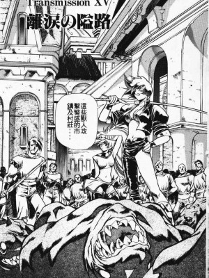 [うるし原智志] 極黒の翼 バルキサス 3_060