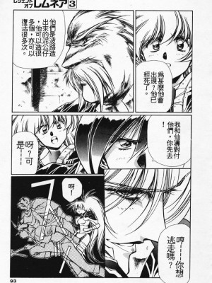 [うるし原智志] 極黒の翼 バルキサス 3_086