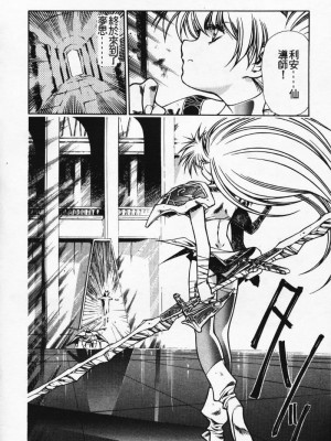 [うるし原智志] 極黒の翼 バルキサス 3_089