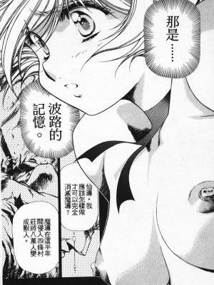 [うるし原智志] 極黒の翼 バルキサス 3_143