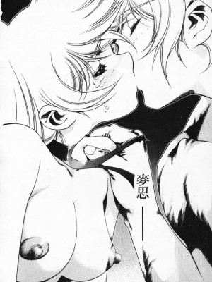 [うるし原智志] 極黒の翼 バルキサス 3_149