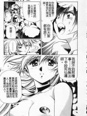 [うるし原智志] 極黒の翼 バルキサス 3_152