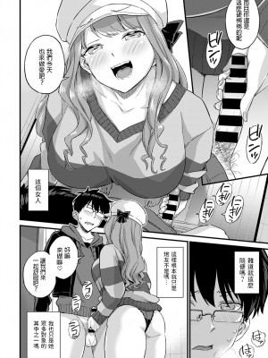 [東野みかん] ギャルに片思いなんて認めない! (COMIC アンスリウム 2022年3月号) [中国翻訳] [DL版]_k568agotp00354_0303