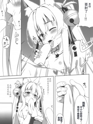 (C97) [のどまる日和 (柚夏)] もっともふもふる総集編 [中国翻訳]_035_d52f9dd3_94ce_415a_9cf7_1eac0513e3c4