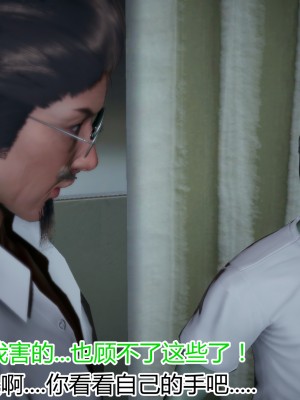 [見人就打] 我死后老婆出軌還算NTR吗？ 上+下_0156