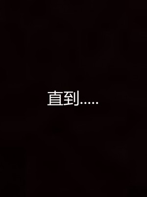 [見人就打] 我死后老婆出軌還算NTR吗？ 上+下_0231