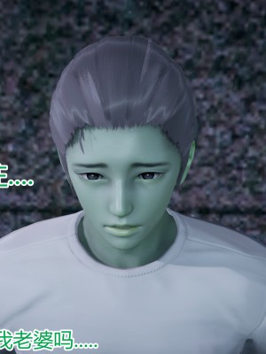 [見人就打] 我死后老婆出軌還算NTR吗？ 上+下_0258