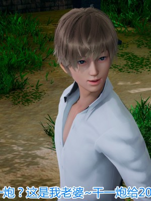 [見人就打] 我死后老婆出軌還算NTR吗？ 上+下_0277