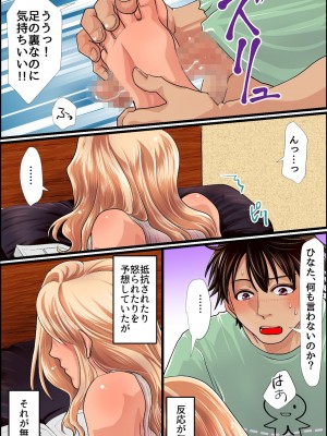 [MC] 俺のチ〇コを挿れても無抵抗・無反応なダウナー系巨乳妹にヤりたい放題ライフ_07