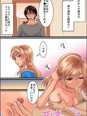 [MC] 俺のチ〇コを挿れても無抵抗・無反応なダウナー系巨乳妹にヤりたい放題ライフ_23