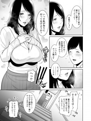 [三崎 (gonza)] 熟れた友母_08