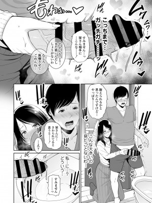 [三崎 (gonza)] 熟れた友母_13