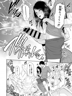 [三崎 (gonza)] 熟れた友母_19