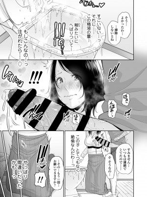 [三崎 (gonza)] 熟れた友母_20