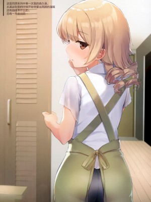 (C99) [凸凹ファニチャー (デコいす)] Bewitching flowers (アイドルマスターシンデレラガールズ) [绅士仓库汉化]_06