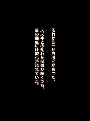 [リリックボックス (Blast)] もしも妻が他人に抱かれたら2_122