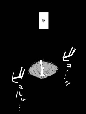 [はいとく先生] 友嫁寝取 and&nbsp;&nbsp;その後～ [DL版][中国翻译]_41