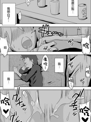 [はいとく先生] 友嫁寝取 and&nbsp;&nbsp;その後～ [DL版][中国翻译]_36