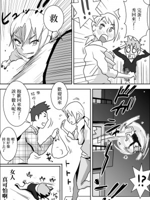 [はいとく先生] 友嫁寝取 and&nbsp;&nbsp;その後～ [DL版][中国翻译]_28