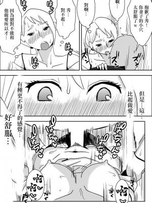 [はいとく先生] 友嫁寝取 and&nbsp;&nbsp;その後～ [DL版][中国翻译]_20